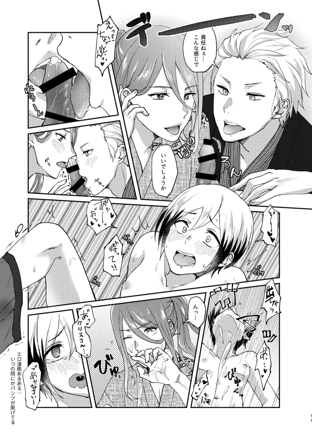 [Sazanami Suzune] -Zoku- Oku no Hosomichi Fhentai - Page 11