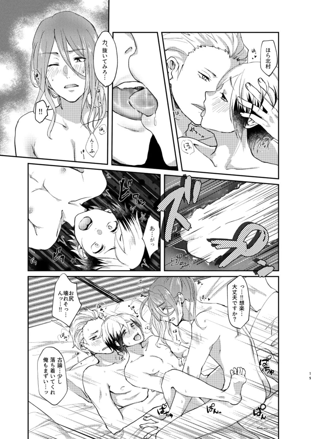 [Sazanami Suzune] -Zoku- Oku no Hosomichi Fhentai - Page 19