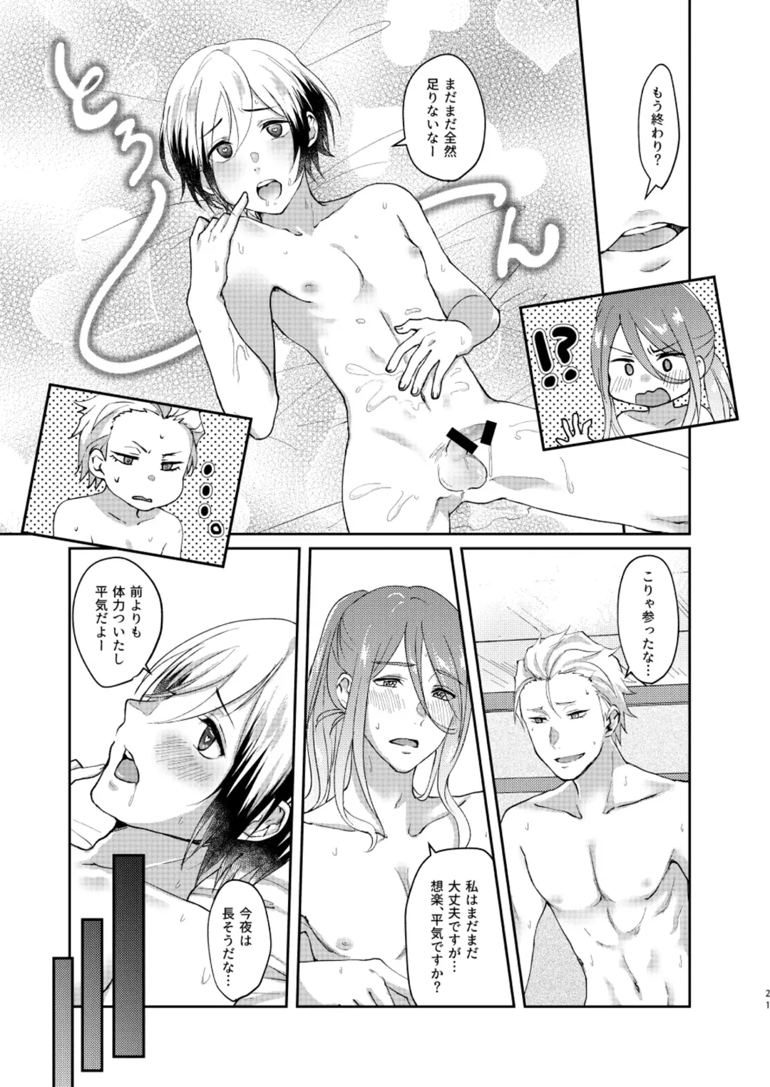 [Sazanami Suzune] -Zoku- Oku no Hosomichi Fhentai - Page 21