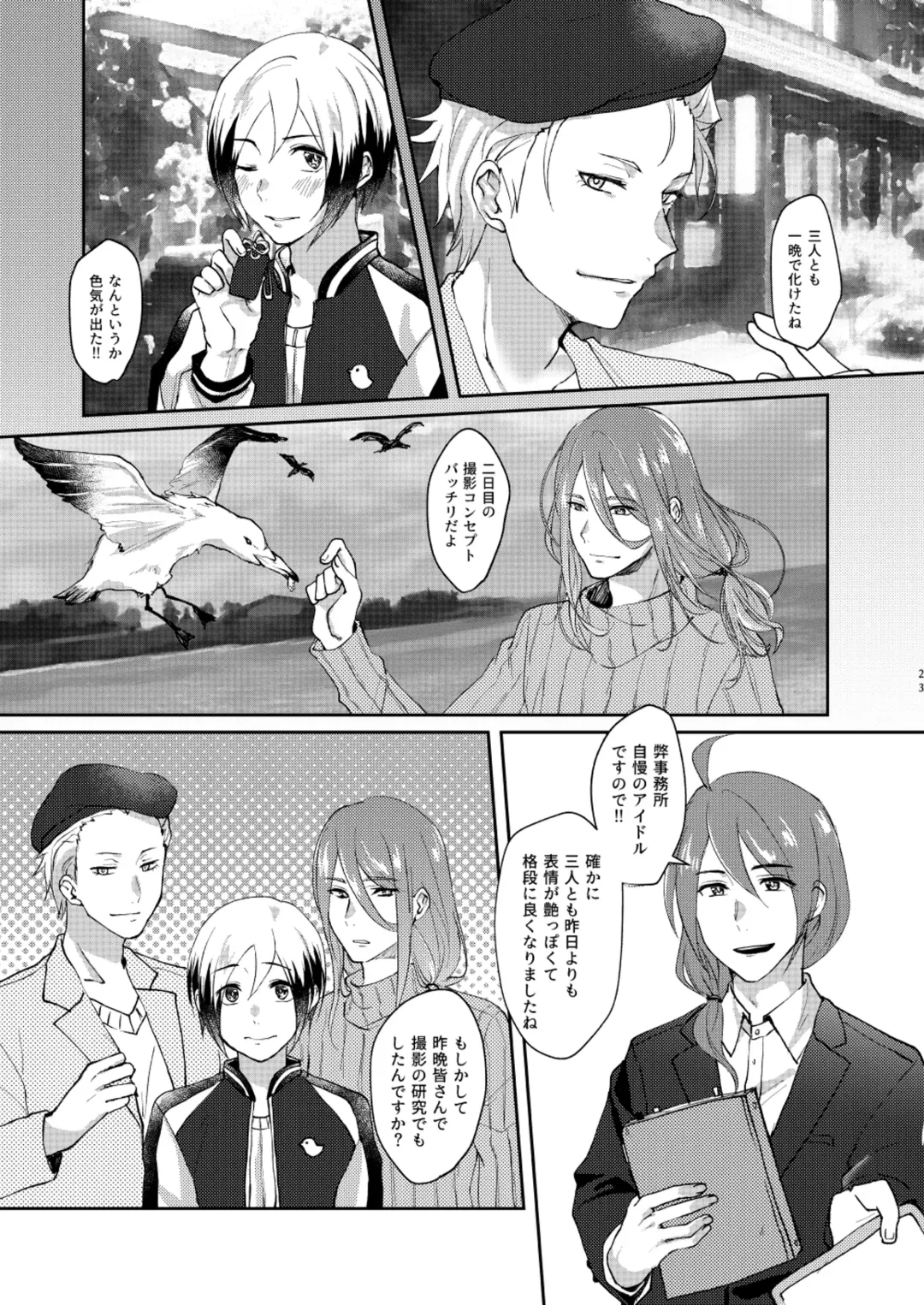 [Sazanami Suzune] -Zoku- Oku no Hosomichi Fhentai - Page 23