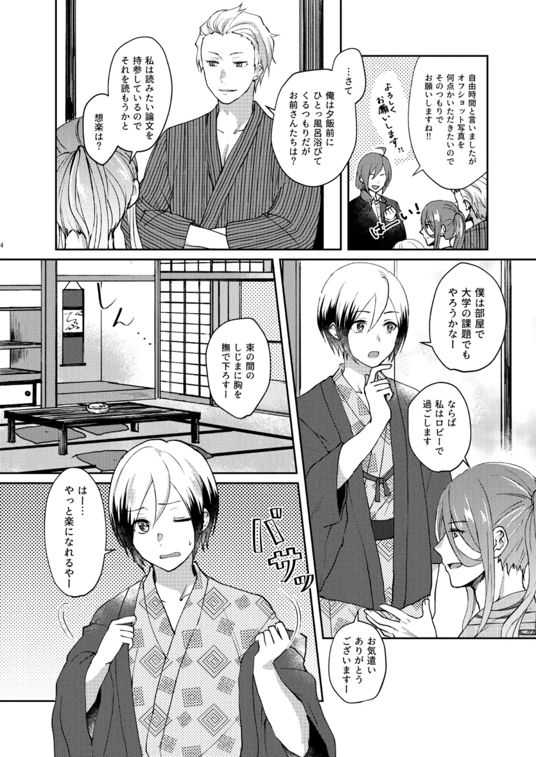[Sazanami Suzune] -Zoku- Oku no Hosomichi Fhentai - Page 4