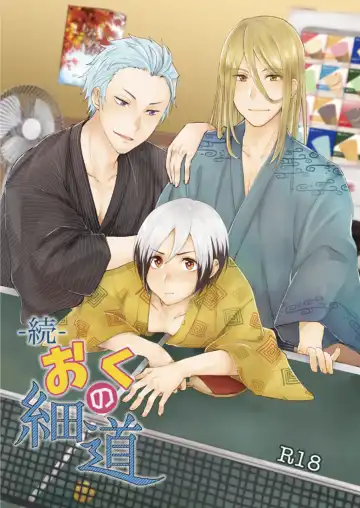 Read [Sazanami Suzune] -Zoku- Oku no Hosomichi - Fhentai