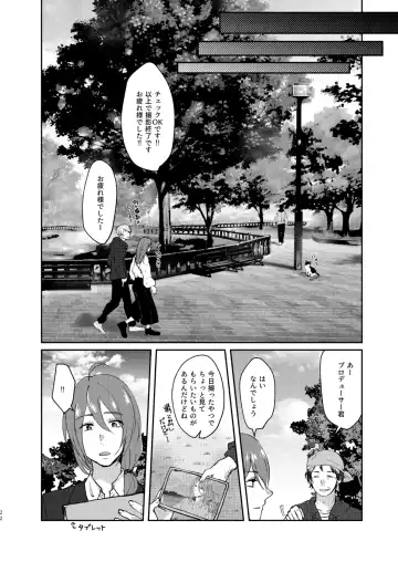 [Sazanami Suzune] -Zoku- Oku no Hosomichi Fhentai - Page 22