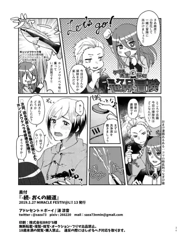 [Sazanami Suzune] -Zoku- Oku no Hosomichi Fhentai - Page 26