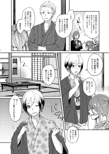 [Sazanami Suzune] -Zoku- Oku no Hosomichi Fhentai - Page 4