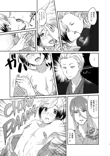 [Sazanami Suzune] -Zoku- Oku no Hosomichi Fhentai - Page 9