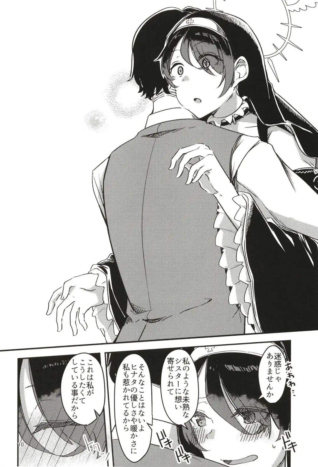 [Yuma] Kage ni nari Hinata ni nari no Chikarazoe Fhentai - Page 10