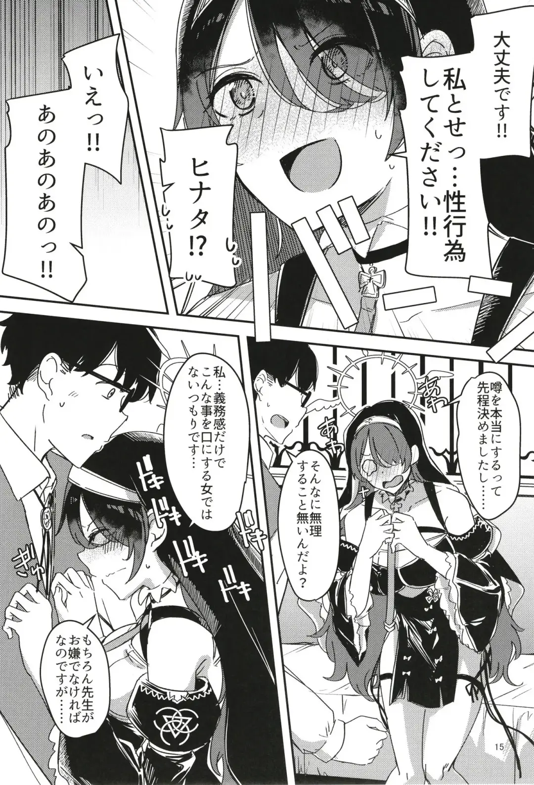 [Yuma] Kage ni nari Hinata ni nari no Chikarazoe Fhentai - Page 15