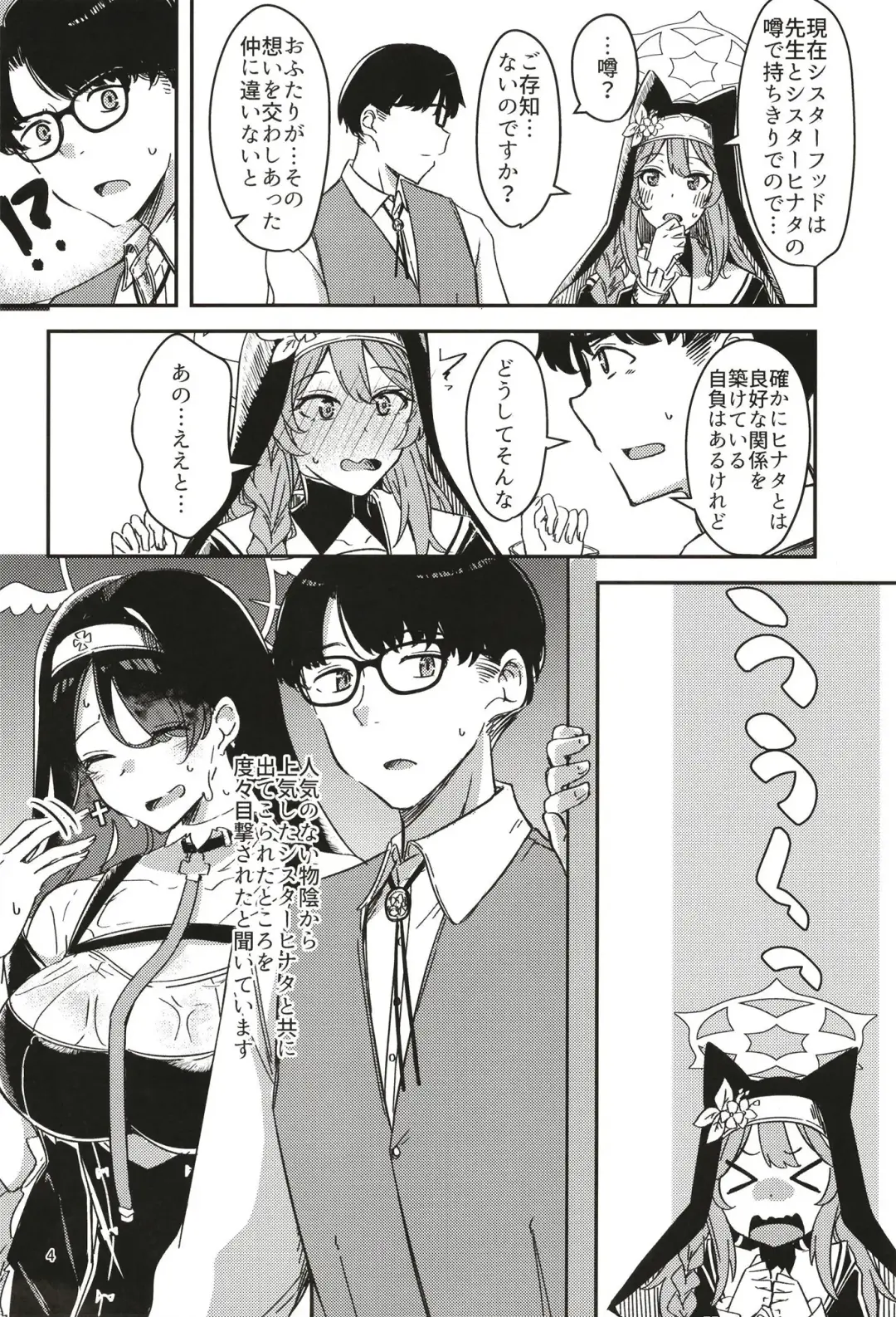 [Yuma] Kage ni nari Hinata ni nari no Chikarazoe Fhentai - Page 4