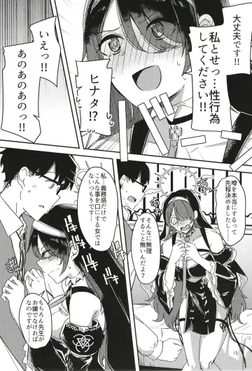 [Yuma] Kage ni nari Hinata ni nari no Chikarazoe Fhentai - Page 15