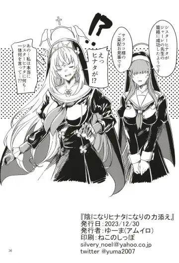 [Yuma] Kage ni nari Hinata ni nari no Chikarazoe Fhentai - Page 30