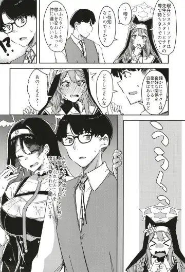 [Yuma] Kage ni nari Hinata ni nari no Chikarazoe Fhentai - Page 4