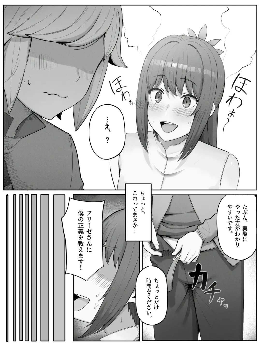 [Yamada Rimuru] Toki o Wataru Jester Drama CD if Fhentai - Page 5