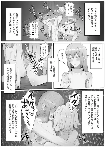 [Yamada Rimuru] Toki o Wataru Jester Drama CD if Fhentai - Page 13