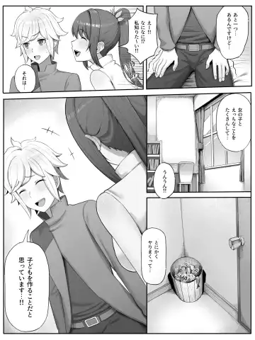 [Yamada Rimuru] Toki o Wataru Jester Drama CD if Fhentai - Page 4