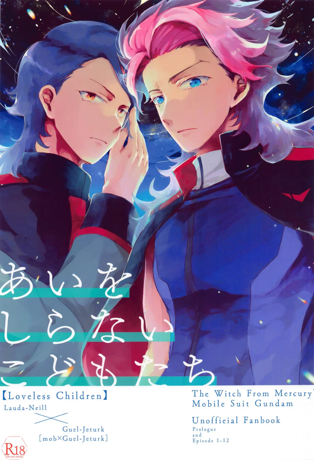 [Gyokro] Ai o Shiranai Kodomo-tachi  - Loveless Children Fhentai - Page 1