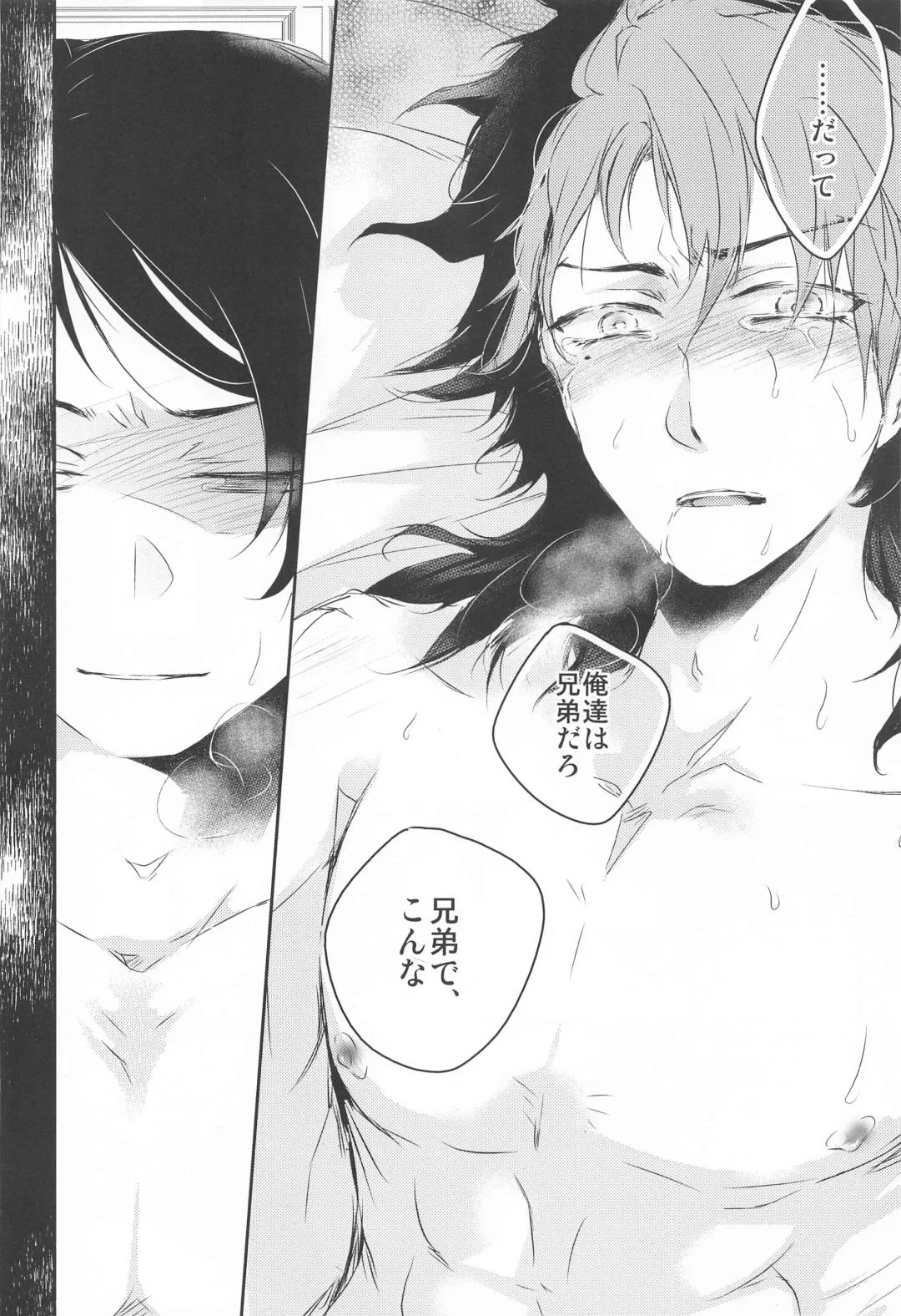 [Gyokro] Ai o Shiranai Kodomo-tachi  - Loveless Children Fhentai - Page 41