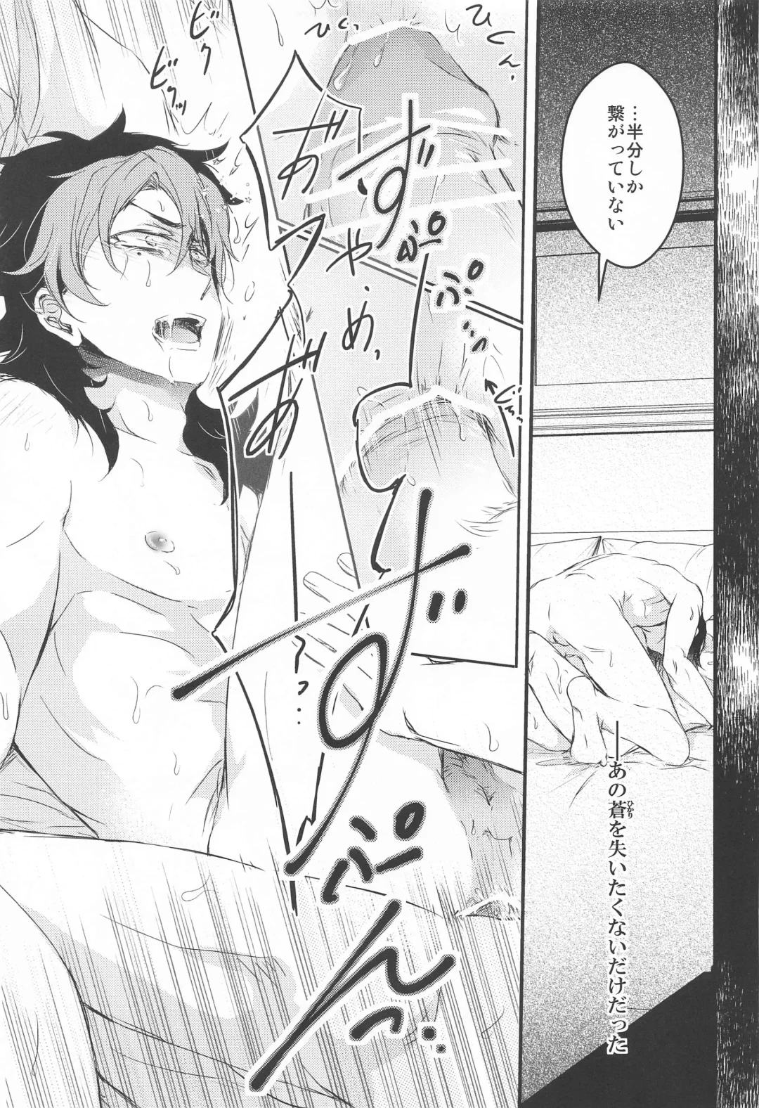 [Gyokro] Ai o Shiranai Kodomo-tachi  - Loveless Children Fhentai - Page 42