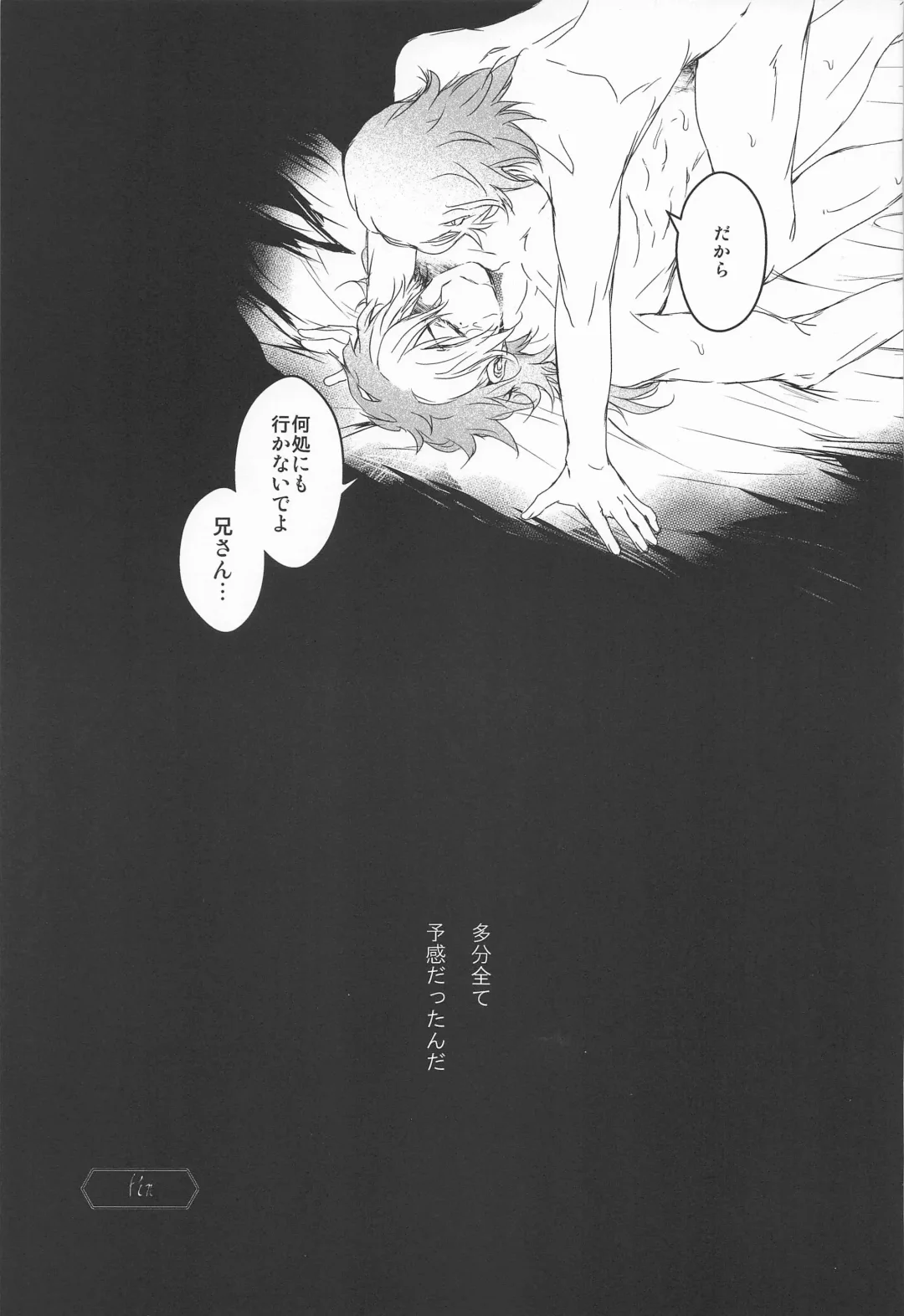 [Gyokro] Ai o Shiranai Kodomo-tachi  - Loveless Children Fhentai - Page 46