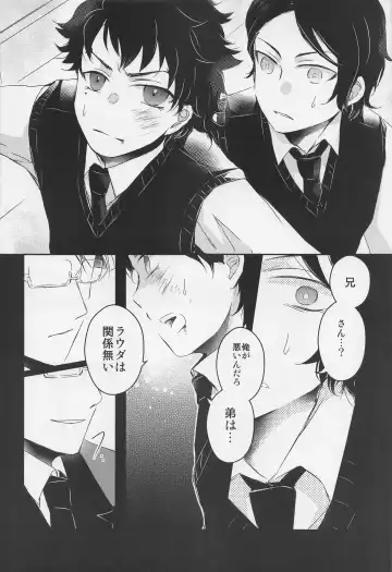 [Gyokro] Ai o Shiranai Kodomo-tachi  - Loveless Children Fhentai - Page 13