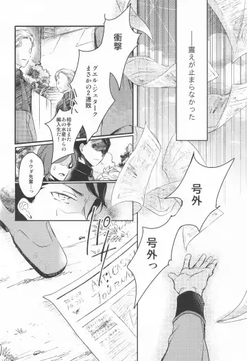 [Gyokro] Ai o Shiranai Kodomo-tachi  - Loveless Children Fhentai - Page 25