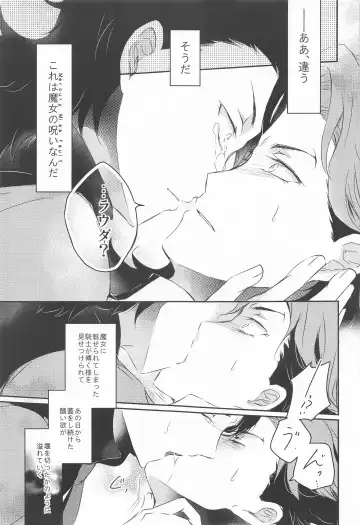 [Gyokro] Ai o Shiranai Kodomo-tachi  - Loveless Children Fhentai - Page 32