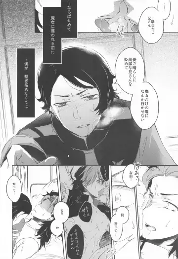 [Gyokro] Ai o Shiranai Kodomo-tachi  - Loveless Children Fhentai - Page 33