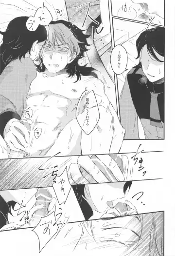 [Gyokro] Ai o Shiranai Kodomo-tachi  - Loveless Children Fhentai - Page 38