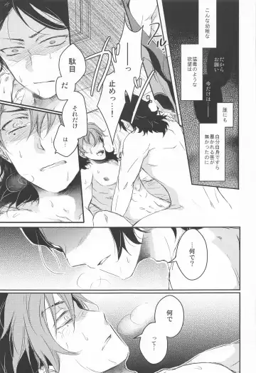 [Gyokro] Ai o Shiranai Kodomo-tachi  - Loveless Children Fhentai - Page 40