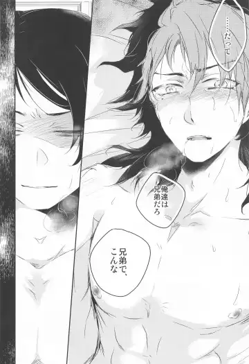 [Gyokro] Ai o Shiranai Kodomo-tachi  - Loveless Children Fhentai - Page 41