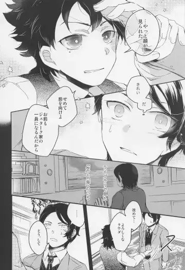 [Gyokro] Ai o Shiranai Kodomo-tachi  - Loveless Children Fhentai - Page 5