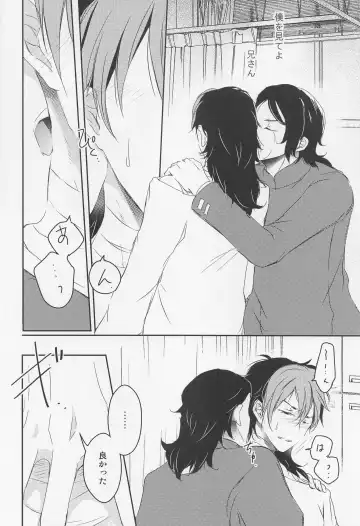 [Gyokro] Ai o Shiranai Kodomo-tachi  - Loveless Children Fhentai - Page 53