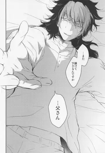 [Gyokro] Ai o Shiranai Kodomo-tachi  - Loveless Children Fhentai - Page 55