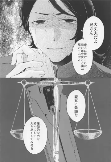 [Gyokro] Ai o Shiranai Kodomo-tachi  - Loveless Children Fhentai - Page 57