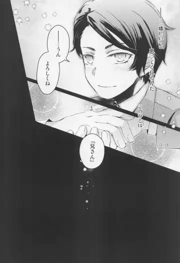 [Gyokro] Ai o Shiranai Kodomo-tachi  - Loveless Children Fhentai - Page 7