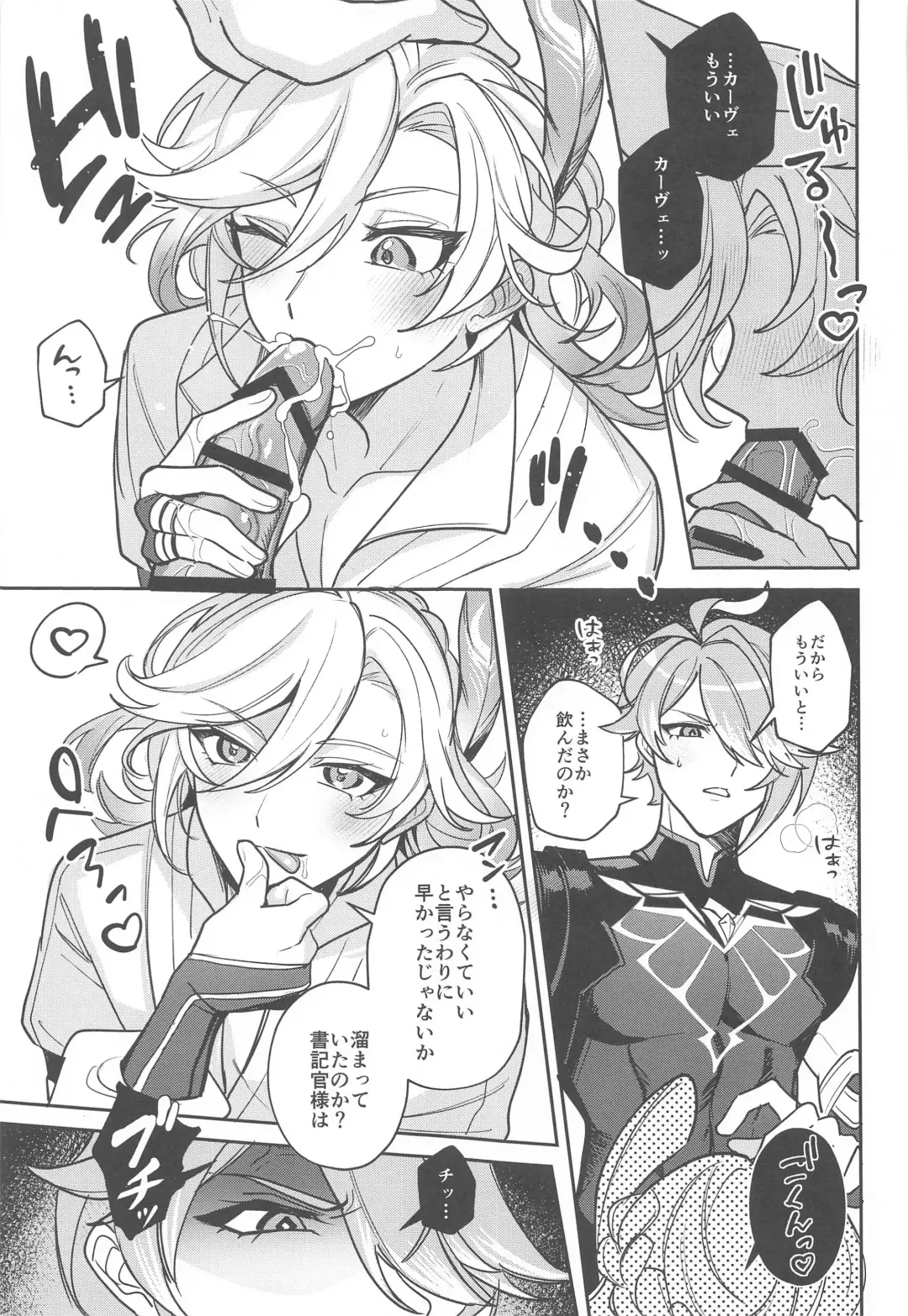 [Luki] Kimi ga  Anna Koto o Iu kara! Fhentai - Page 14