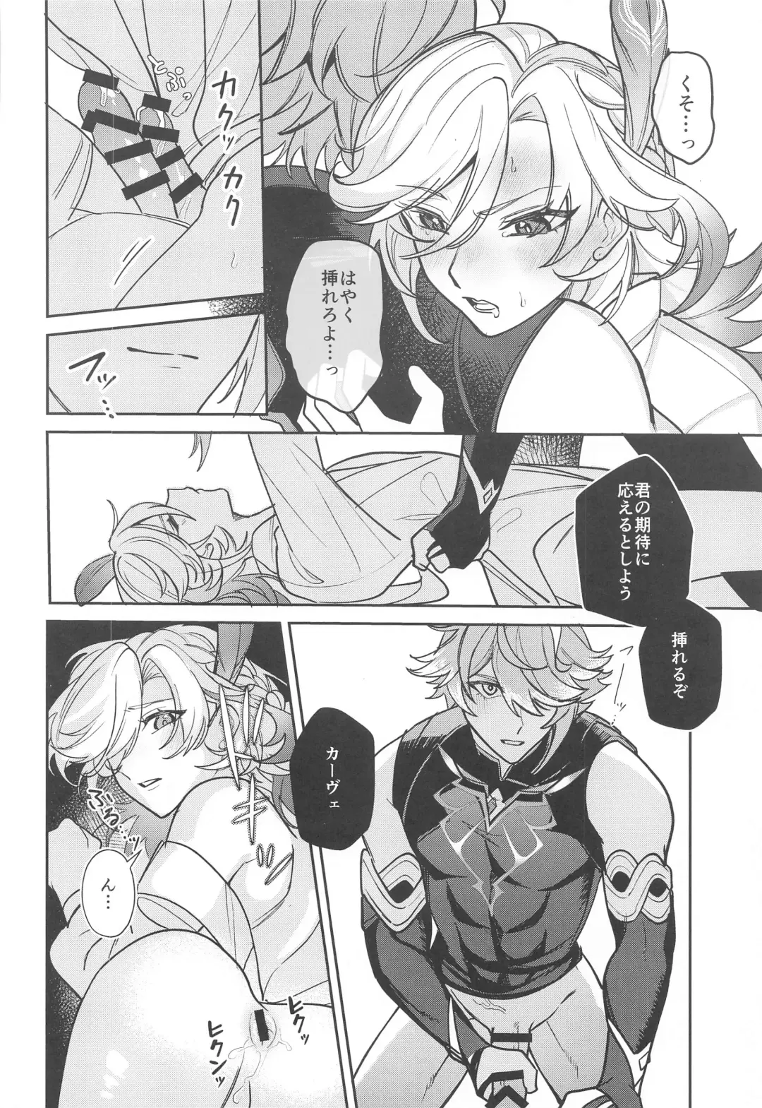 [Luki] Kimi ga  Anna Koto o Iu kara! Fhentai - Page 17