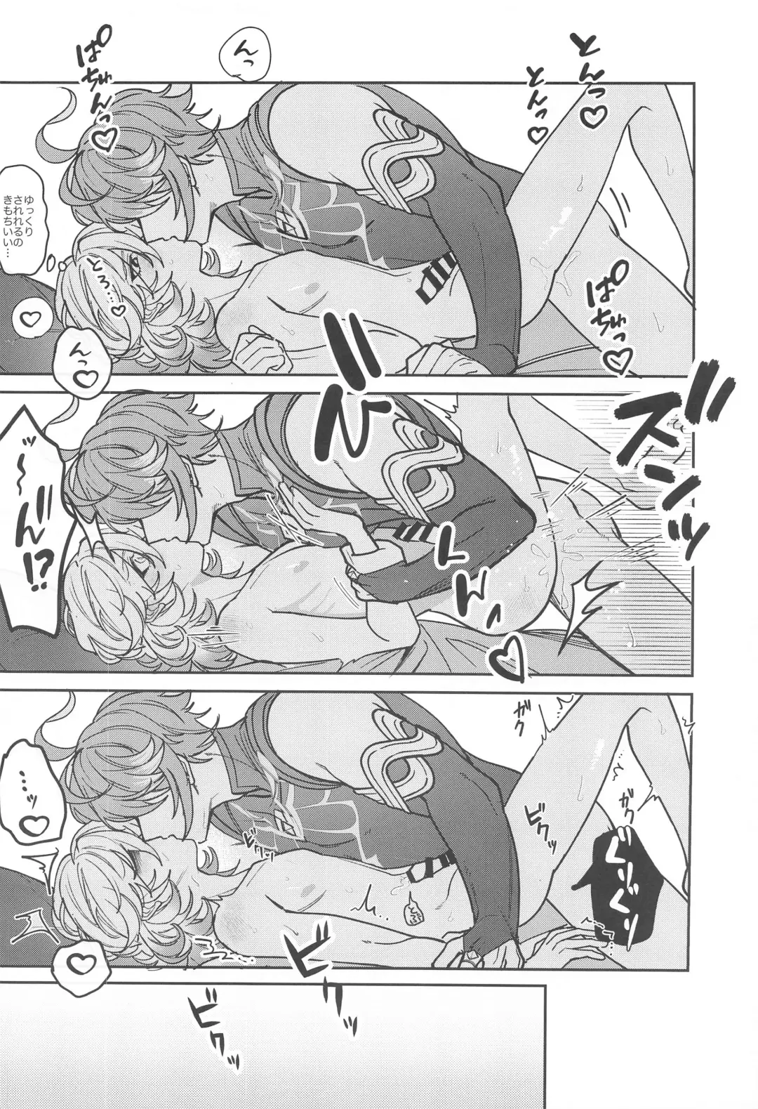 [Luki] Kimi ga  Anna Koto o Iu kara! Fhentai - Page 27