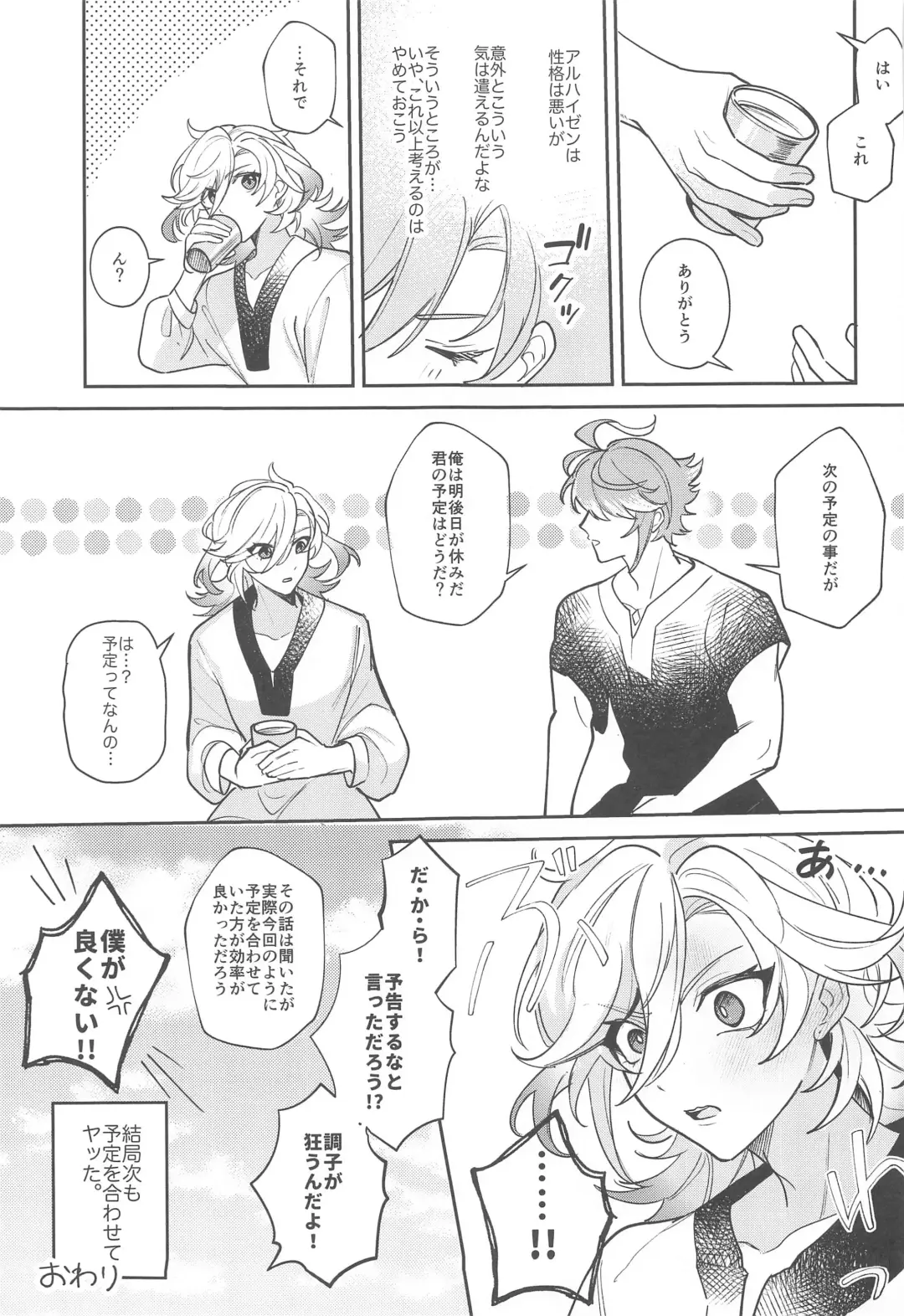 [Luki] Kimi ga  Anna Koto o Iu kara! Fhentai - Page 32