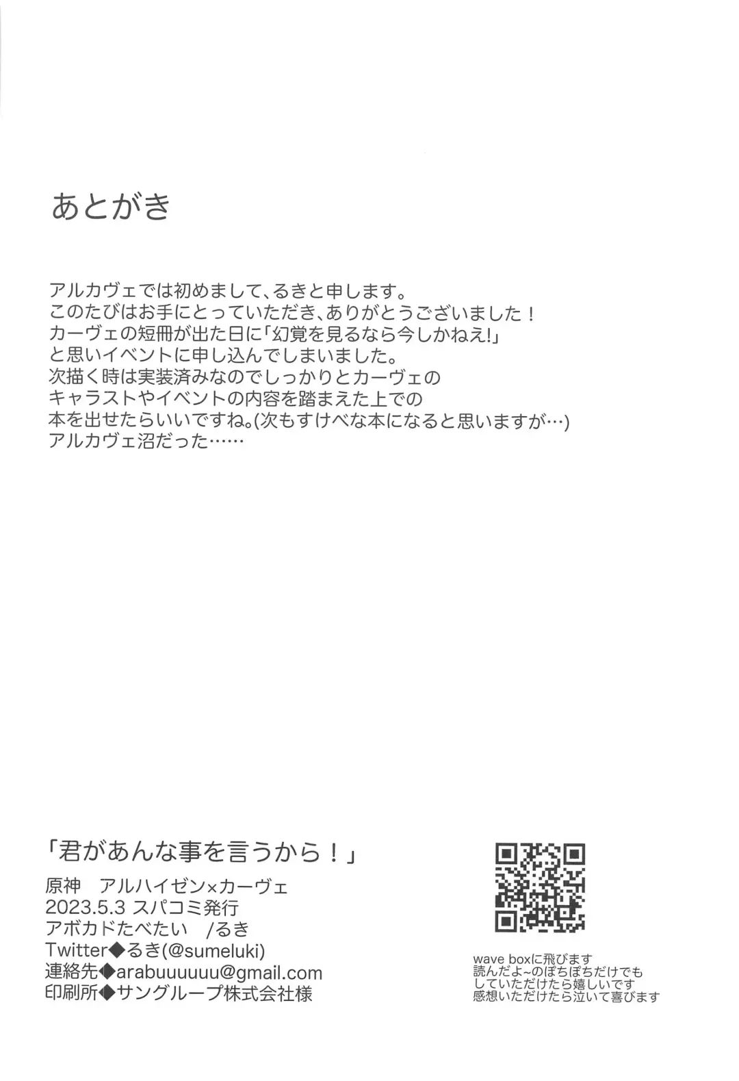 [Luki] Kimi ga  Anna Koto o Iu kara! Fhentai - Page 33