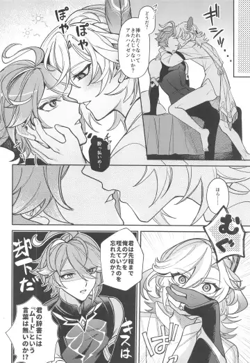 [Luki] Kimi ga  Anna Koto o Iu kara! Fhentai - Page 15