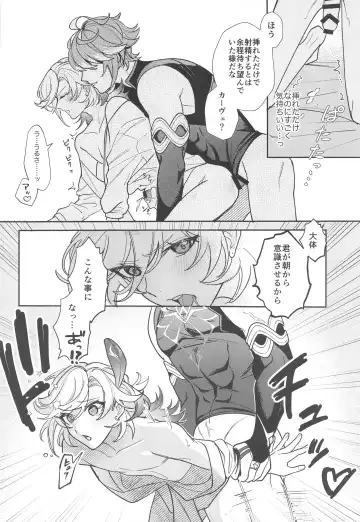 [Luki] Kimi ga  Anna Koto o Iu kara! Fhentai - Page 19