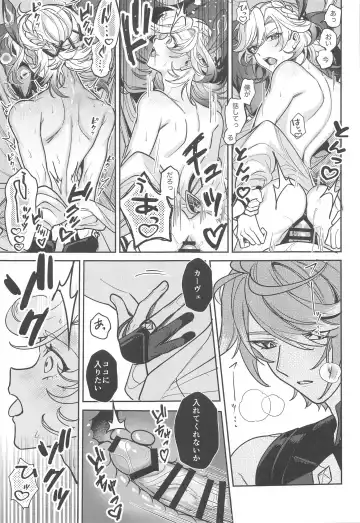 [Luki] Kimi ga  Anna Koto o Iu kara! Fhentai - Page 20