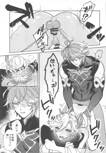 [Luki] Kimi ga  Anna Koto o Iu kara! Fhentai - Page 22