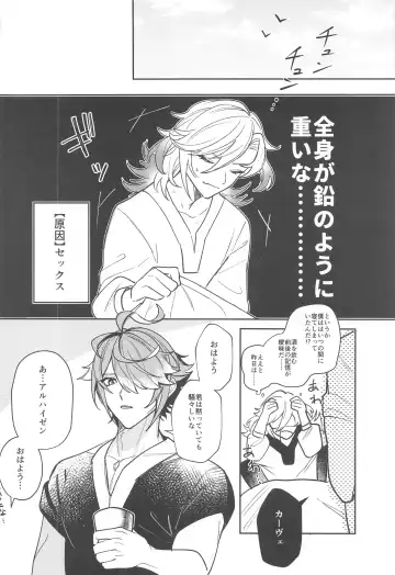 [Luki] Kimi ga  Anna Koto o Iu kara! Fhentai - Page 31