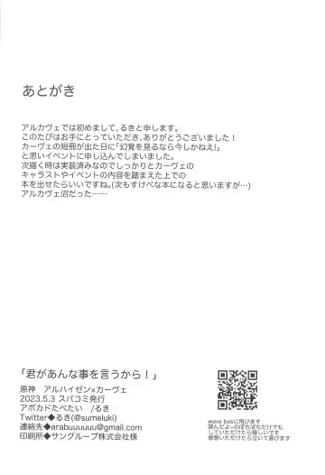 [Luki] Kimi ga  Anna Koto o Iu kara! Fhentai - Page 33