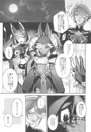 [Luki] Kimi ga  Anna Koto o Iu kara! Fhentai - Page 4