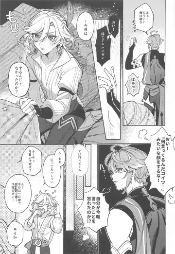 [Luki] Kimi ga  Anna Koto o Iu kara! Fhentai - Page 8