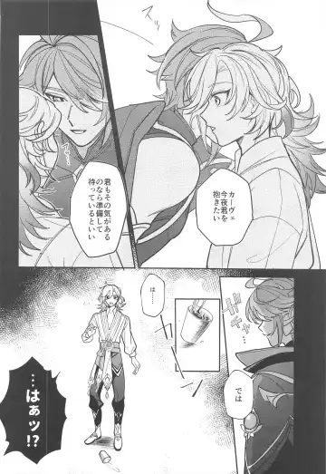 [Luki] Kimi ga  Anna Koto o Iu kara! Fhentai - Page 9