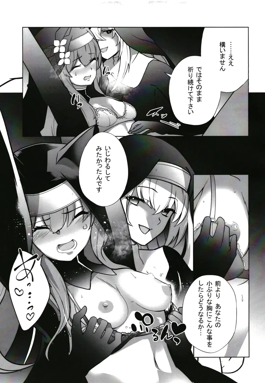 [Kenko Shindan-chan] Shu no Mikokoro no Mamani Fhentai - Page 10